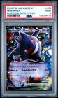 Gengar EX