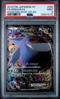 Gengar EX