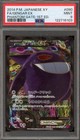 Gengar EX