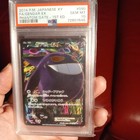 Gengar EX