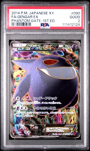 Gengar EX