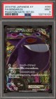Gengar EX