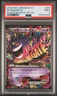 Gengar EX