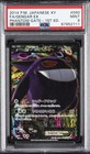 Gengar EX