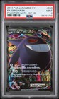 Gengar EX