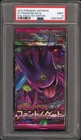 Gengar EX