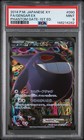 Gengar EX