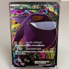 Gengar EX