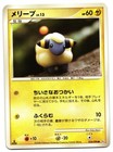 Mareep