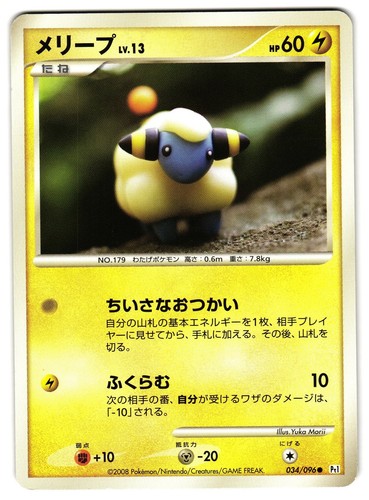 Mareep
