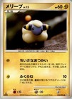 Mareep