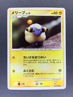 Mareep