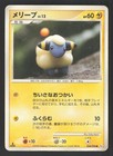 Mareep