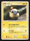 Mareep