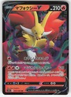 Delphox V
