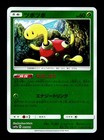 Shuckle