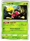 Shuckle