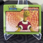 Shuckle