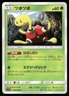 Shuckle