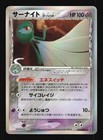 Gardevoir
