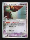 Gardevoir