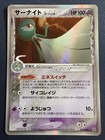 Gardevoir