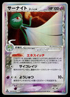 Gardevoir