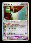 Gardevoir