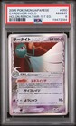 Gardevoir