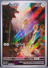 Meltan