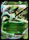 Sceptile EX