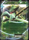Sceptile EX