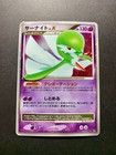 Gardevoir
