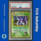 Giovanni's Nidoking