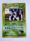 Giovanni's Nidoking