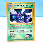 Giovanni's Nidoking