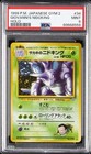 Giovanni's Nidoking