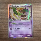 Flygon ex