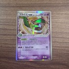 Flygon ex
