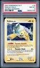 Raikou