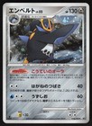 Empoleon