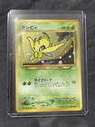 Celebi V