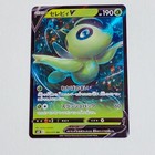 Celebi V