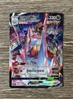 Duraludon VMAX