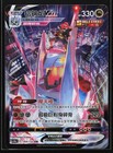 Duraludon VMAX