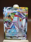 Duraludon VMAX