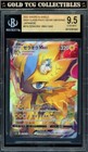 Zeraora VMAX