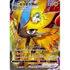 Zeraora VMAX