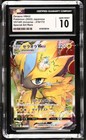 Zeraora VMAX
