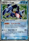 Swampert ex